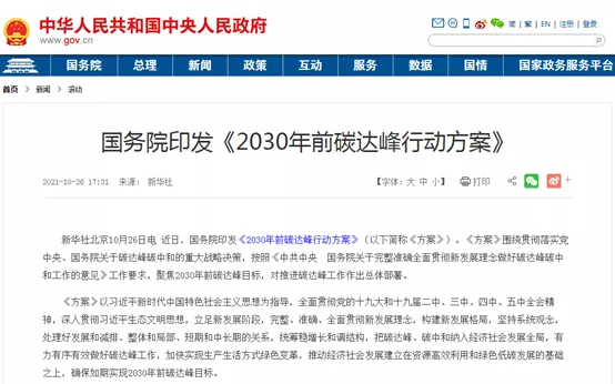20211028085124857 FB体育·FBSports官方网站