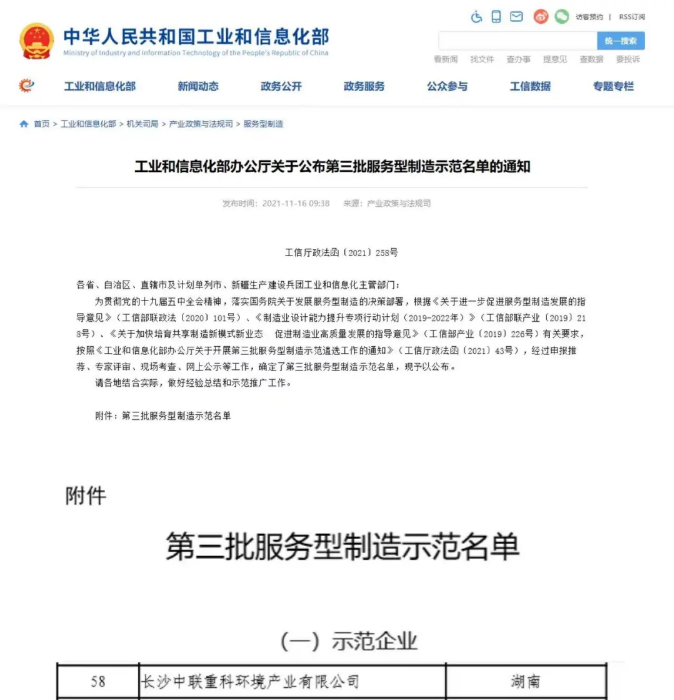 20211118092631211 FB体育·FBSports官方网站