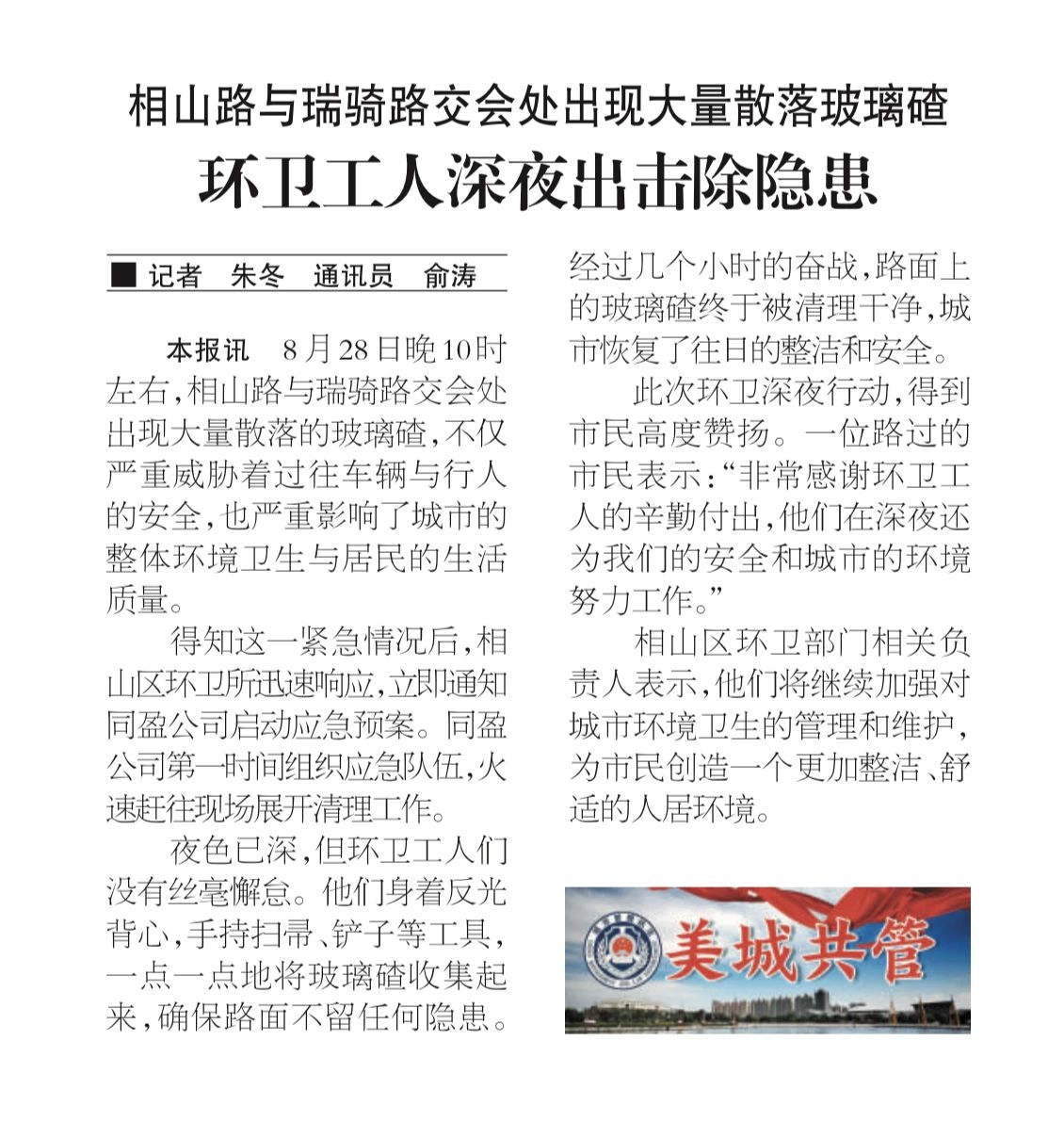 20250107093635714 FB体育·FBSports官方网站